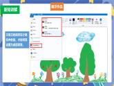 浙摄影版信息技术三年级上册第8课  晒晒我的作品 课件