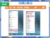 浙摄影版信息技术三年级上册第5课  初始“画图”程序 PPT课件
