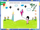 浙摄影版信息技术三年级上册第7课  复制与变化 课件