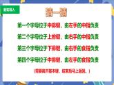 浙摄影版信息技术三年级上册第11课  体验下排键 课件