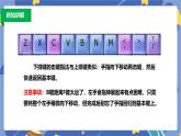 浙摄影版信息技术三年级上册第11课  体验下排键 课件