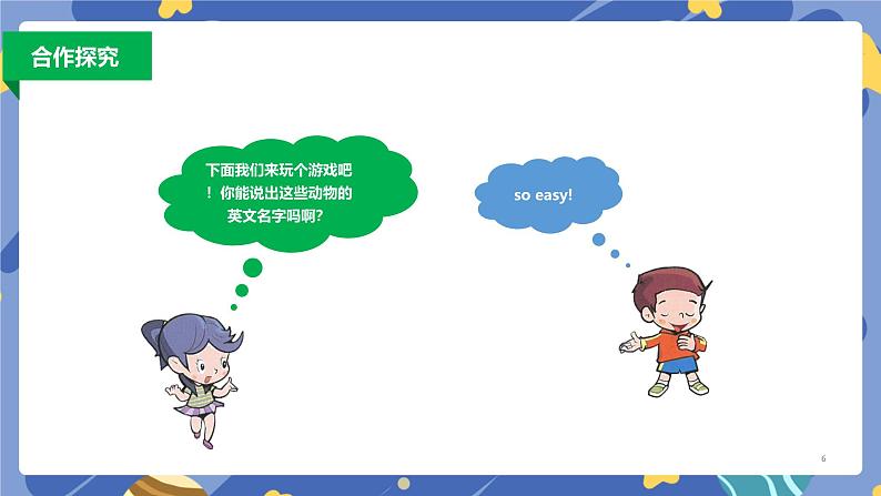 浙摄影版信息技术三年级上册第11课  体验下排键 课件06