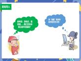 浙摄影版信息技术三年级上册第15课  数字贺卡 课件
