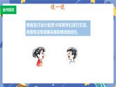 浙摄影版信息技术三年级上册第15课  数字贺卡 课件