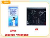 教科版信息技术四年级上册第1课 编写通讯稿 课件