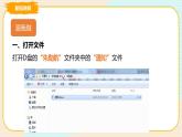 教科版信息技术四年级上册第3课 画鸥大赛通知 课件