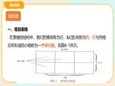 教科版信息技术四年级上册第4课 发布天气预报 课件