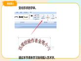 教科版信息技术四年级上册第7课 老人与红嘴鸥的故事 课件