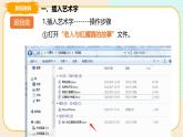 教科版信息技术四年级上册第7课 老人与红嘴鸥的故事 课件