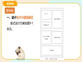 教科版信息技术四年级上册第9课 制作电子小报 课件
