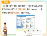 教科版信息技术四年级上册第14课 整理宝藏 课件