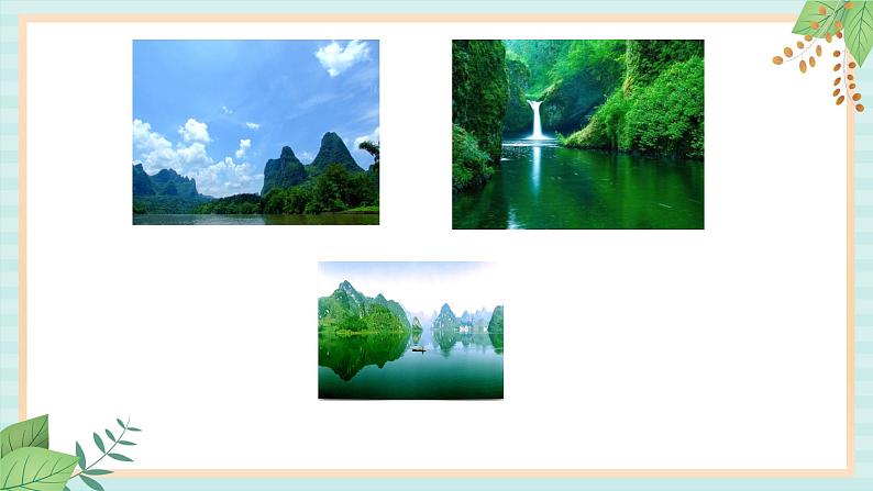 冀教版信息技术六上保护大自然——保护我们的家园PPT课件03