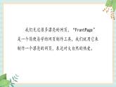 冀教版信息技术六上我爱大自然PPT课件