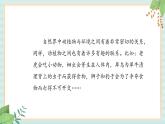冀教版信息技术六上有趣的食物链PPT课件