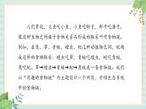 冀教版信息技术六上有趣的食物链PPT课件