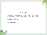 冀教版信息技术六上美丽的蝴蝶PPT课件