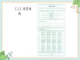 冀教版信息技术六上美丽的蝴蝶PPT课件