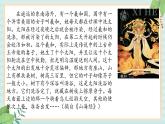 冀教版信息技术六上太阳之迷PPT课件