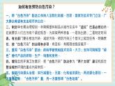 冀教版信息技术六上可怕的白色污染PPT课件