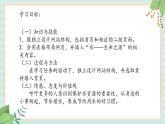 冀教版信息技术六上水——生命之源PPT课件