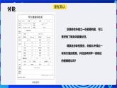 浙教版（2023）信息技术四上3《数据的价值》课件+教案+素材