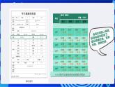 浙教版（2023）信息技术四上3《数据的价值》课件+教案+素材