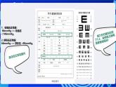 浙教版（2023）信息技术四上3《数据的价值》课件+教案+素材