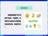 浙教版（2023）信息技术四上5《数据获取》课件+教案