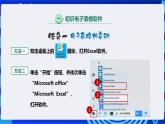 浙教版（2023）信息技术四上6《 数据整理》课件+教案+素材