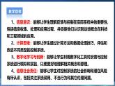 【浙教版】六下信息技术  第3课 反馈与控制（课件+教案+练习+视频）