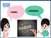 【浙教版】六下信息技术  第3课 反馈与控制（课件+教案+练习+视频）