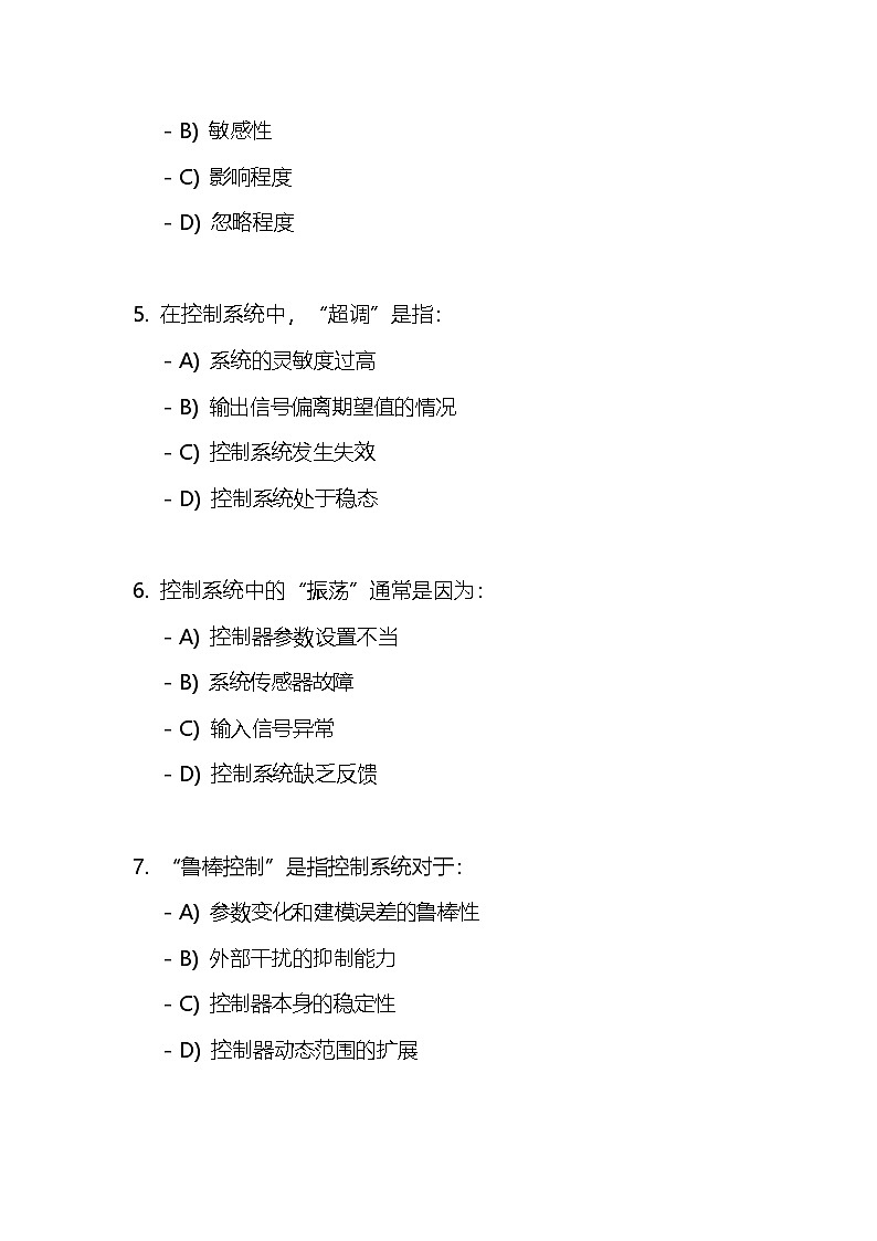 【浙教版】六下信息技术  第3课 反馈与控制（课件+教案+练习+视频）02