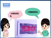 【浙教版】六下信息技术  第4课 反馈的实现（课件+教案+练习+视频）
