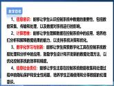 【浙教版】六下信息技术  第5课 控制系统中的数据（课件+教案+练习+视频）