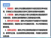【浙教版】六下信息技术  第6课 连续量与开关量第（课件+教案+练习+视频）