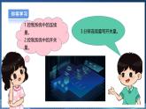 【浙教版】六下信息技术  第6课 连续量与开关量第（课件+教案+练习+视频）