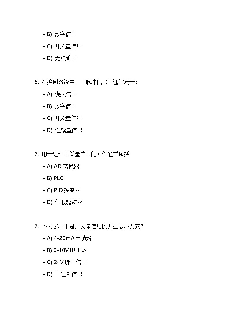 【浙教版】六下信息技术  第6课 连续量与开关量第（课件+教案+练习+视频）02