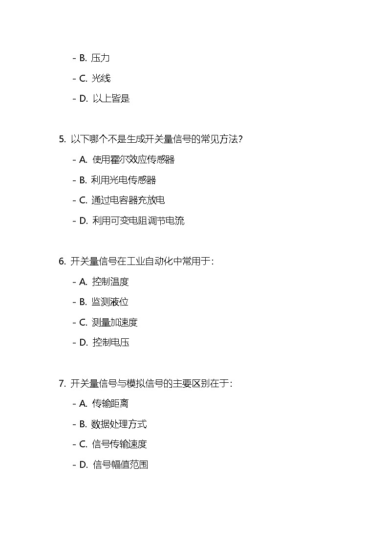 【浙教版】六下信息技术  第7课 开关量的生成（课件+教案+练习+视频）02