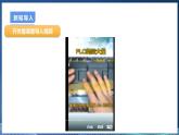 【浙教版】六下信息技术  第7课 开关量的生成（课件+教案+练习+视频）