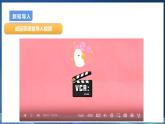 【浙教版】六下信息技术  第9课 开关量的或运算（课件+教案+练习+视频）