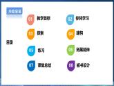 【浙教版】六下信息技术  第11课 身边的扩音系统（课件+教案+练习+视频）