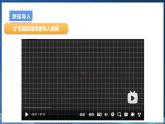 【浙教版】六下信息技术  第12课 计算机控制的扩音系统（课件+教案+练习+视频）