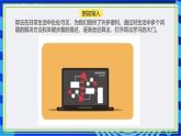 【新课标核心素养】浙教版（2023）信息技术五上1《身边的算法》 课件+教案