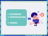 【新课标核心素养】浙教版（2023）信息技术五上1《身边的算法》 课件+教案