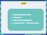 【新课标核心素养】浙教版（2023）信息技术五上1《身边的算法》 课件+教案