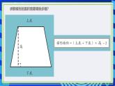 【新课标核心素养】浙教版（2023）信息技术五上3《流程图描述算法》课件+教案+素材