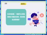 【新课标核心素养】浙教版（2023）信息技术五上6《顺序结构》课件+教案