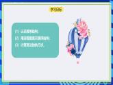 【新课标核心素养】浙教版（2023）信息技术五上6《顺序结构》课件+教案