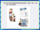【新课标核心素养】浙教版（2023）信息技术五上7《分支结构》课件+教案