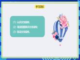 【新课标核心素养】浙教版（2023）信息技术五上7《分支结构》课件+教案